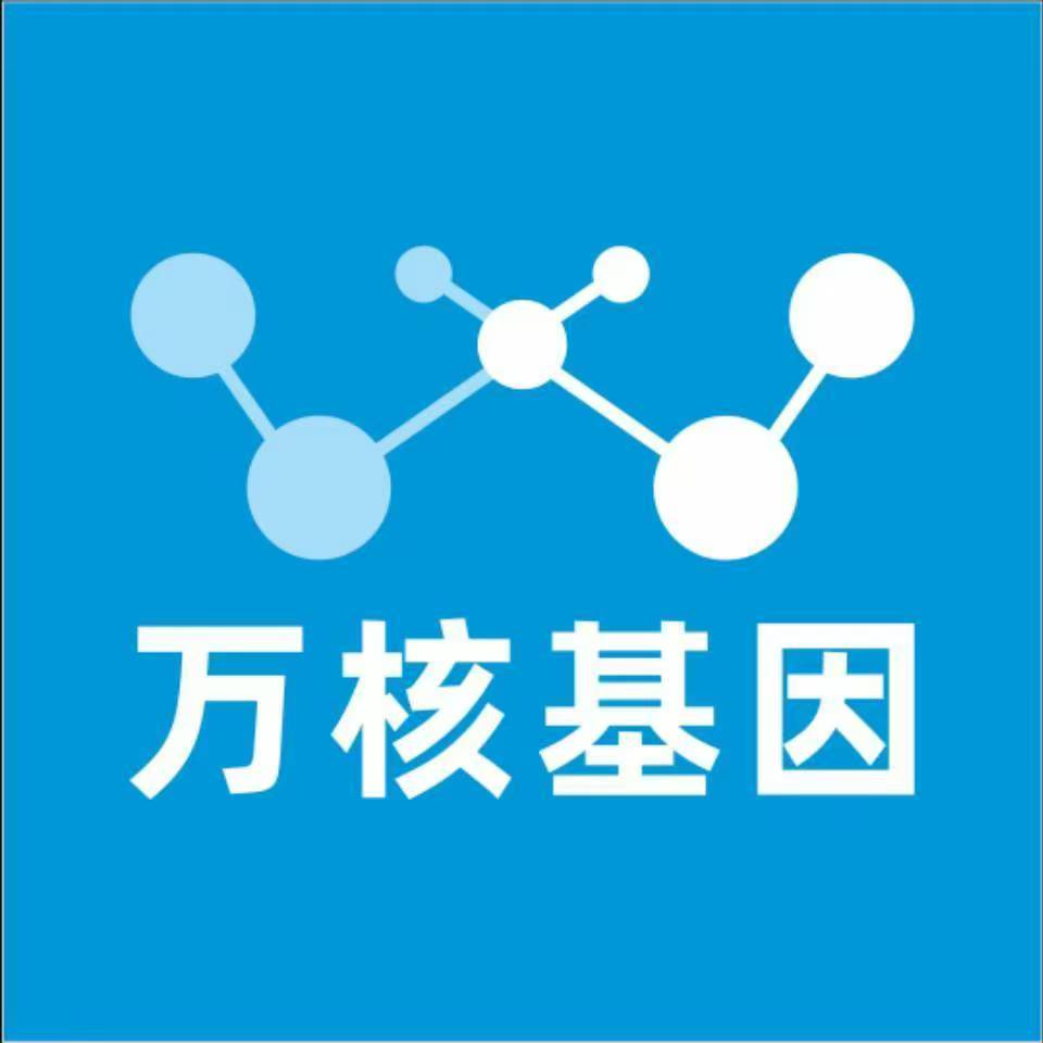 淮安涟水万核健康基因管理咨询中心